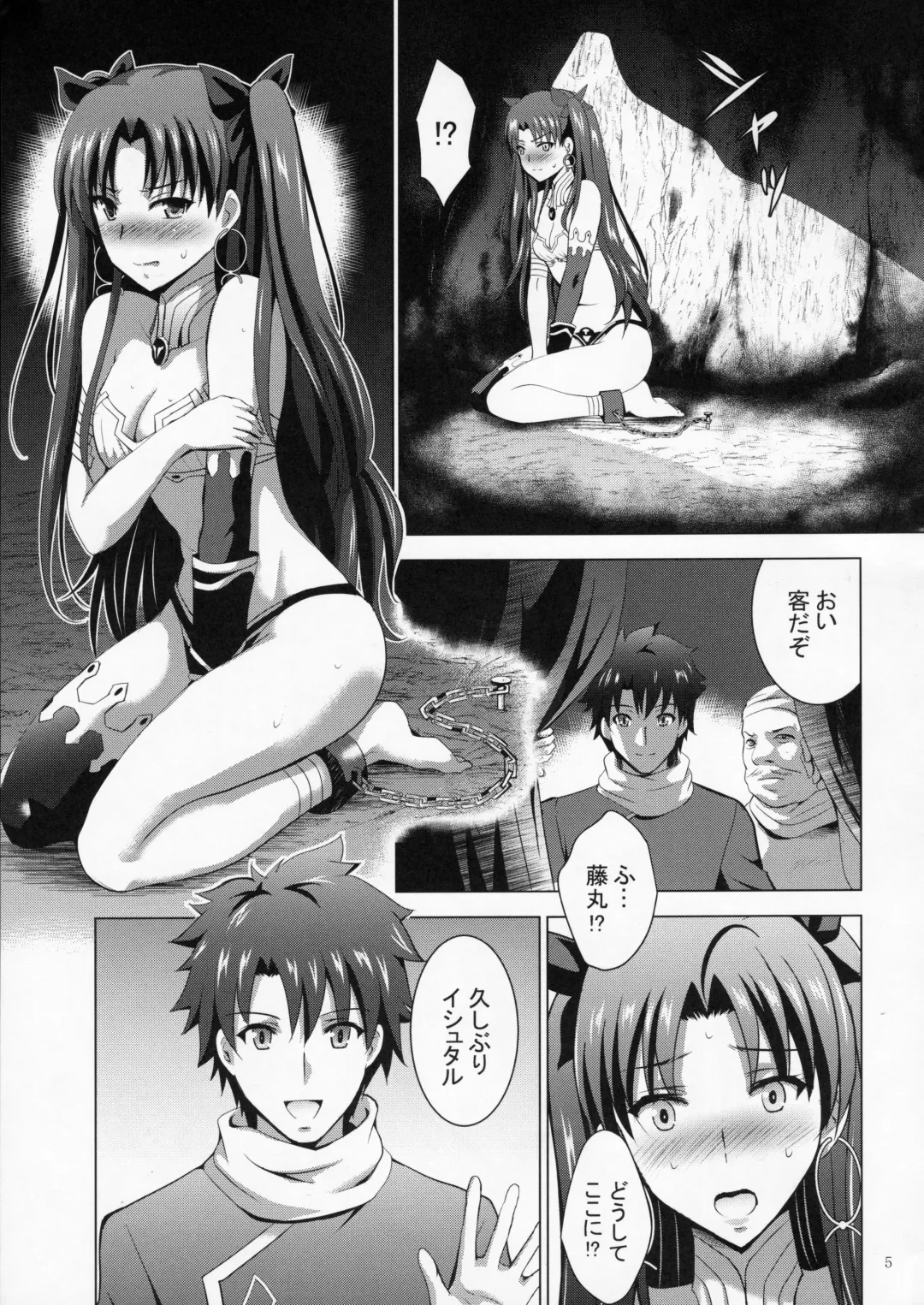 [Arino Hiroshi] MOUSOU THEATER 63 Fhentai - Page 4