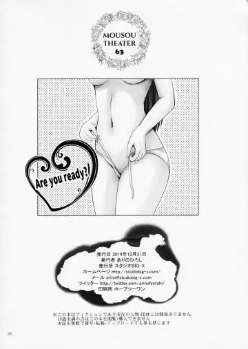 [Arino Hiroshi] MOUSOU THEATER 63 Fhentai - Page 25