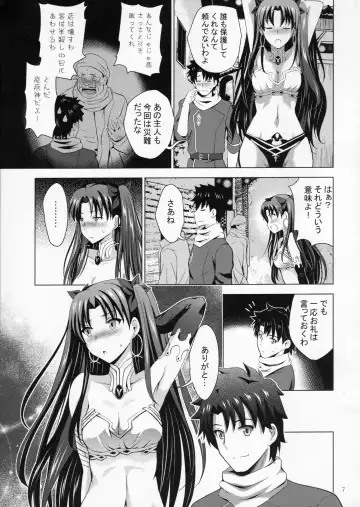 [Arino Hiroshi] MOUSOU THEATER 63 Fhentai - Page 6
