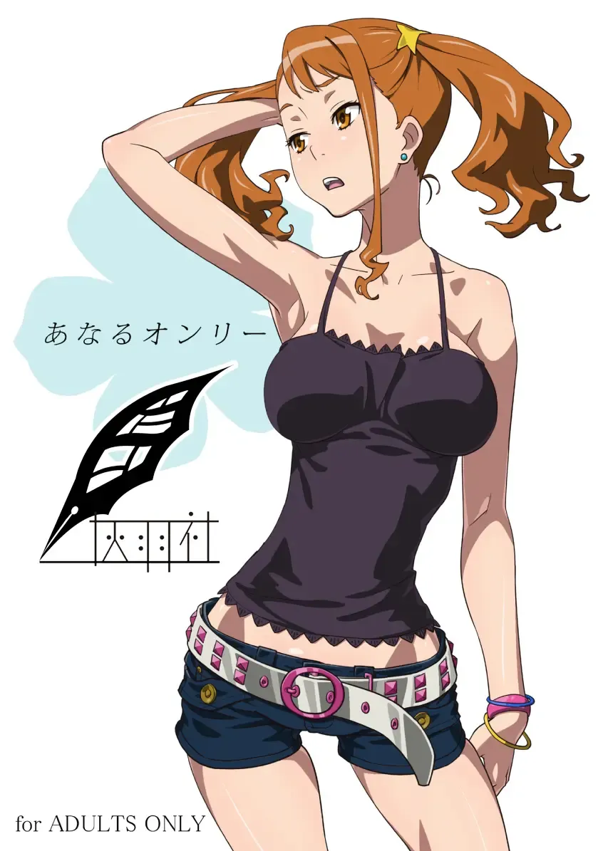 [Suna] Anal Only Fhentai - Page 1