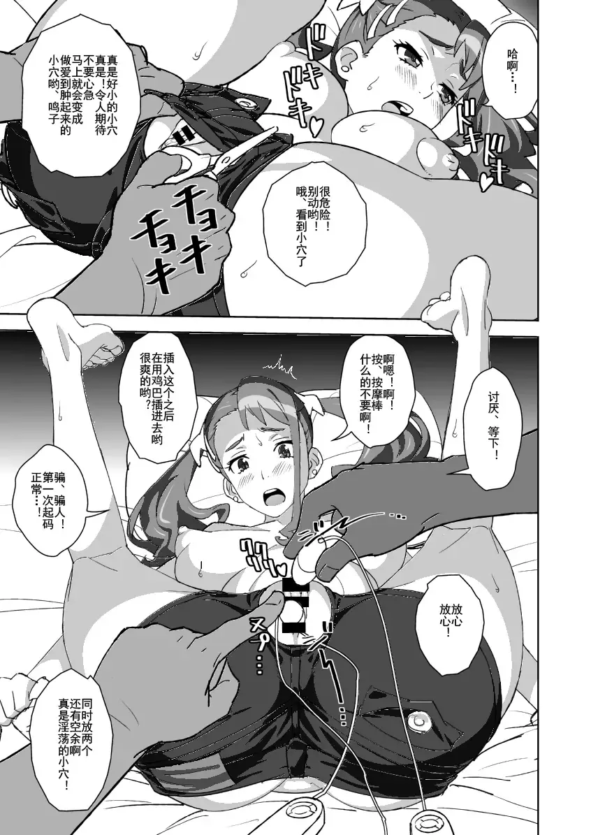 [Suna] Anal Only Fhentai - Page 16