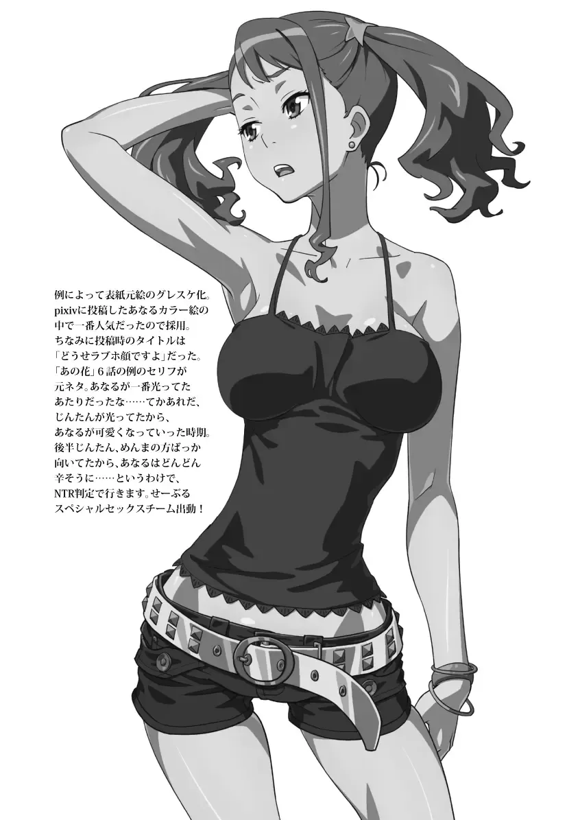 [Suna] Anal Only Fhentai - Page 4