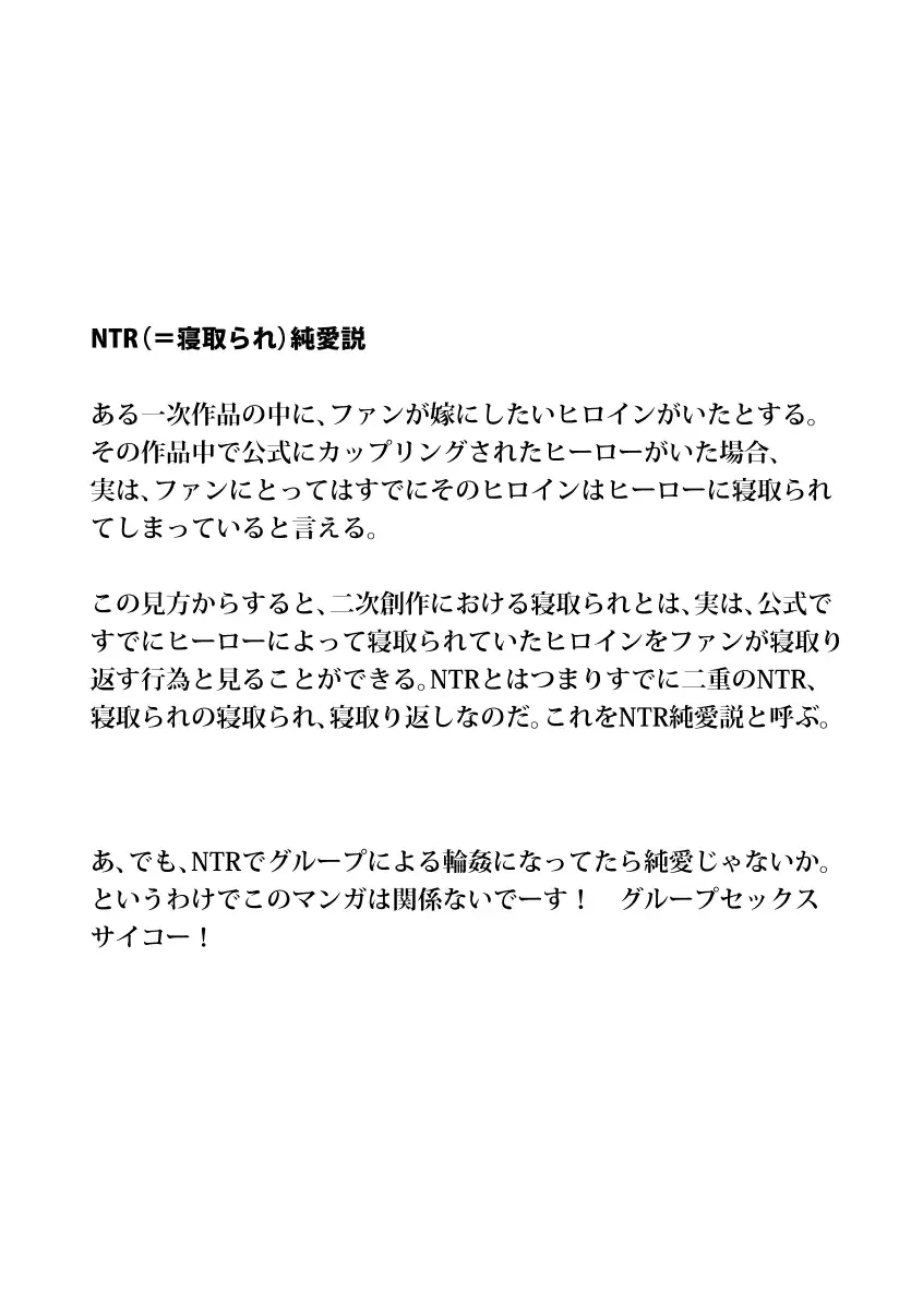 [Suna] Anal Only Fhentai - Page 5