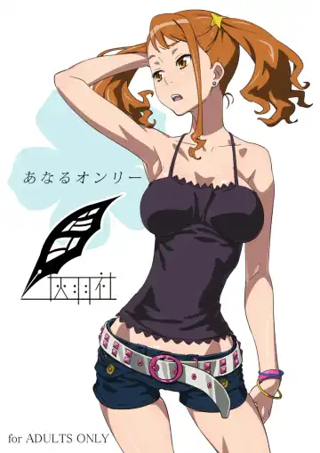 Read [Suna] Anal Only - Fhentai