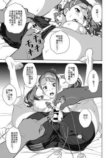 [Suna] Anal Only Fhentai - Page 16