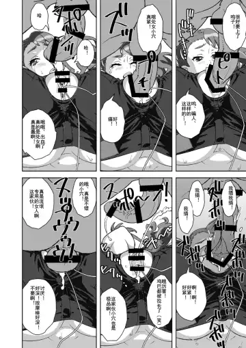 [Suna] Anal Only Fhentai - Page 17