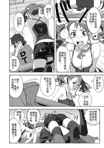 [Suna] Anal Only Fhentai - Page 21