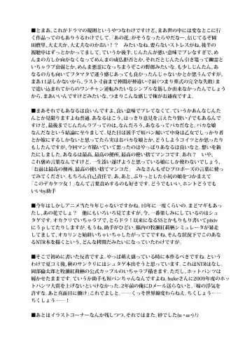 [Suna] Anal Only Fhentai - Page 23