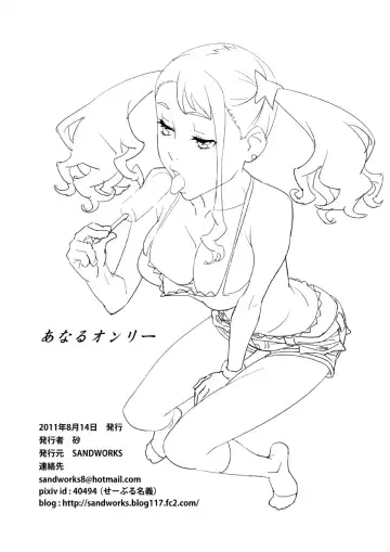 [Suna] Anal Only Fhentai - Page 27