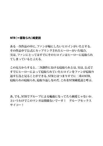 [Suna] Anal Only Fhentai - Page 5