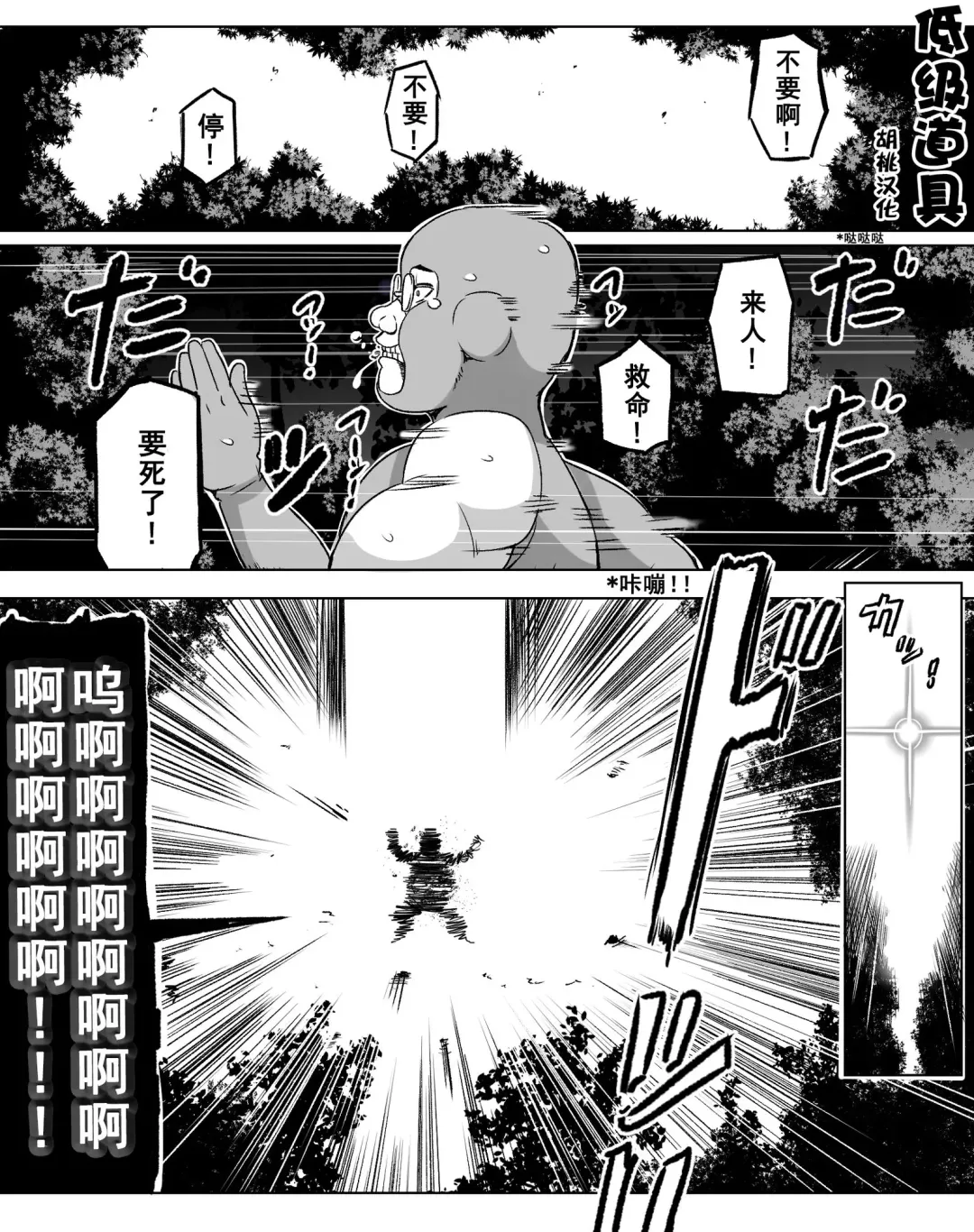 [Rebake] Teikyuu Item | 低级道具 Fhentai - Page 1