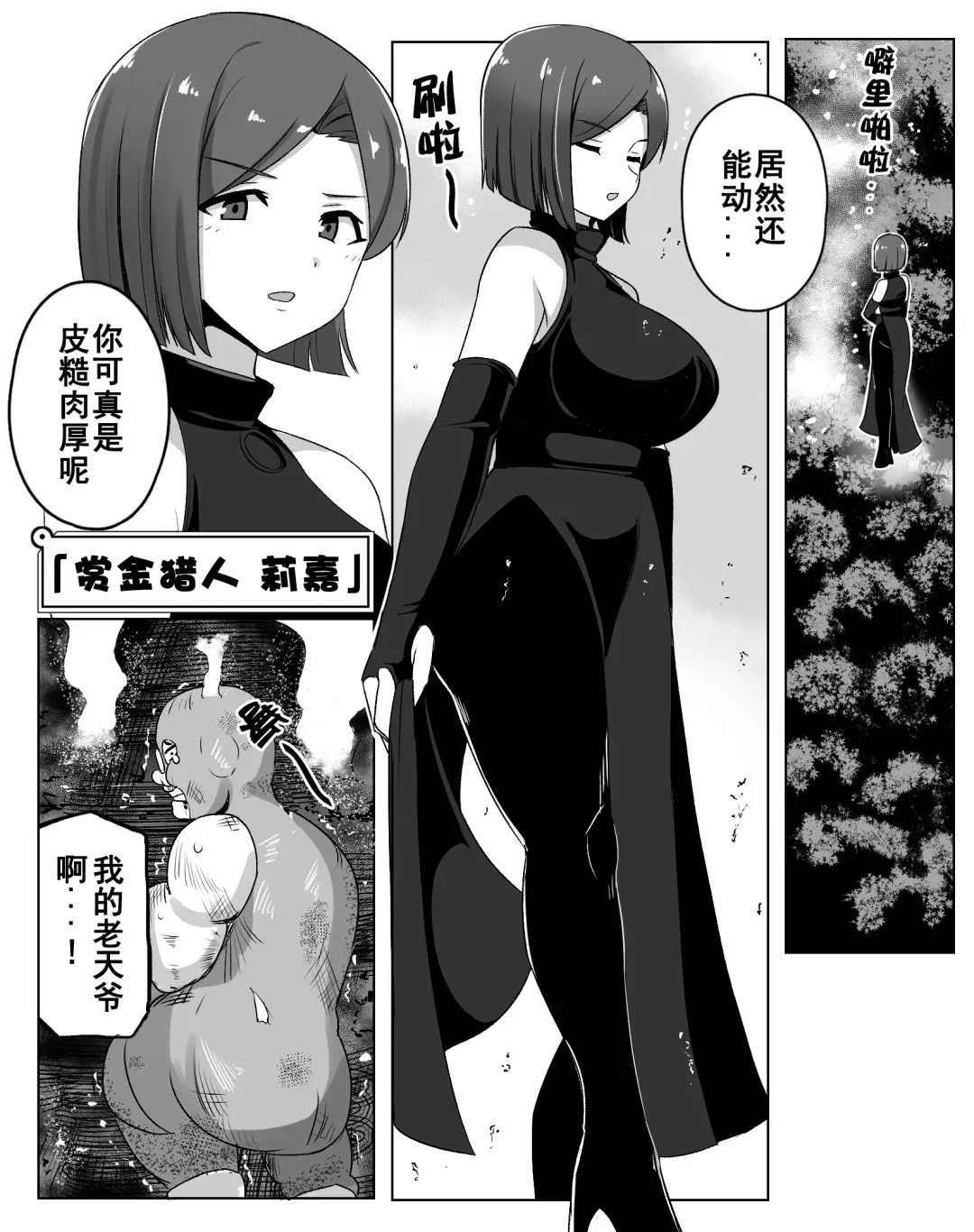 [Rebake] Teikyuu Item | 低级道具 Fhentai - Page 3