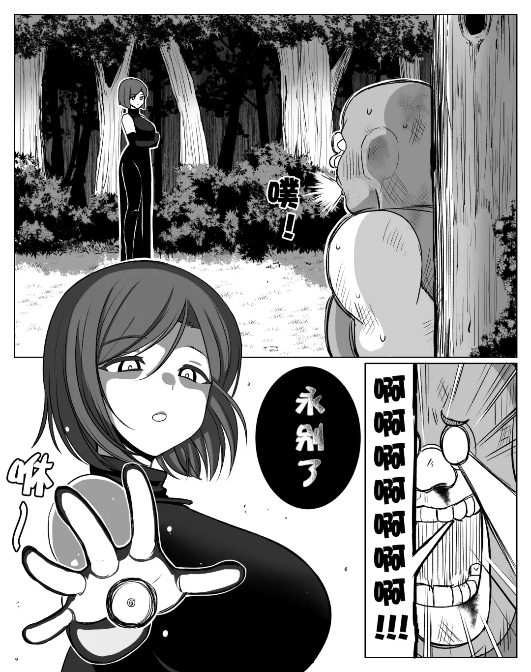 [Rebake] Teikyuu Item | 低级道具 Fhentai - Page 5