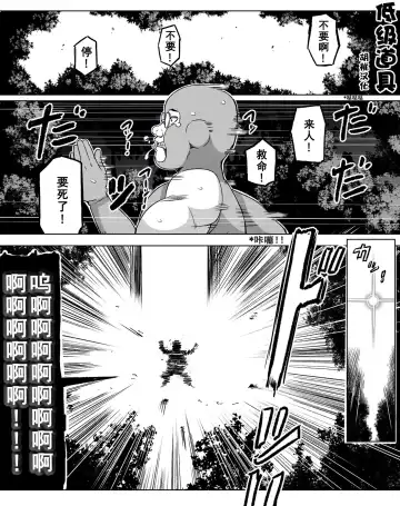 Read [Rebake] Teikyuu Item | 低级道具 - Fhentai