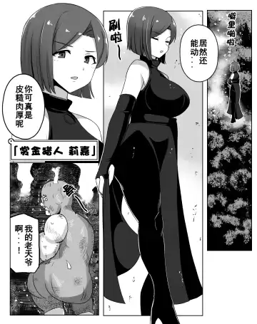 [Rebake] Teikyuu Item | 低级道具 Fhentai - Page 3