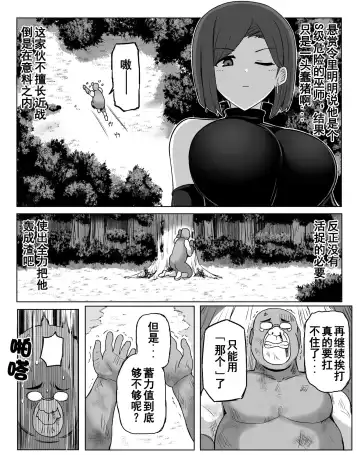 [Rebake] Teikyuu Item | 低级道具 Fhentai - Page 4