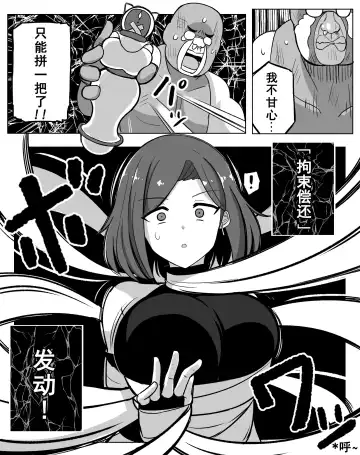 [Rebake] Teikyuu Item | 低级道具 Fhentai - Page 6