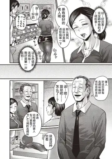 [Jirou] irassyai mase pansuto feti sama Fhentai - Page 4