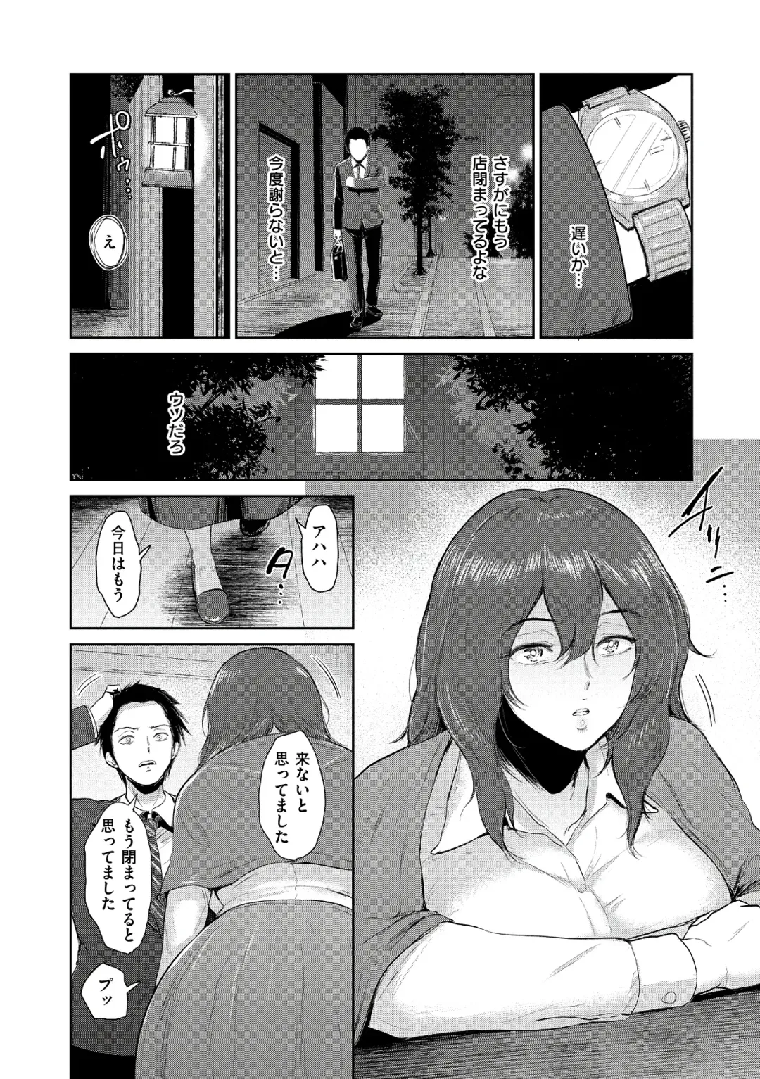 [Bifidus] Joukou no Hibi Fhentai - Page 12