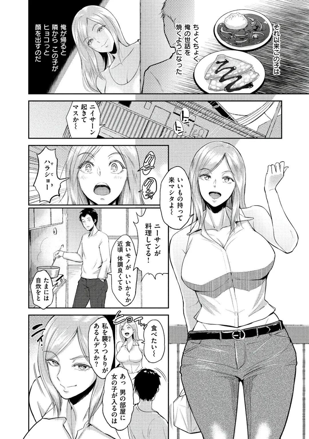 [Bifidus] Joukou no Hibi Fhentai - Page 142
