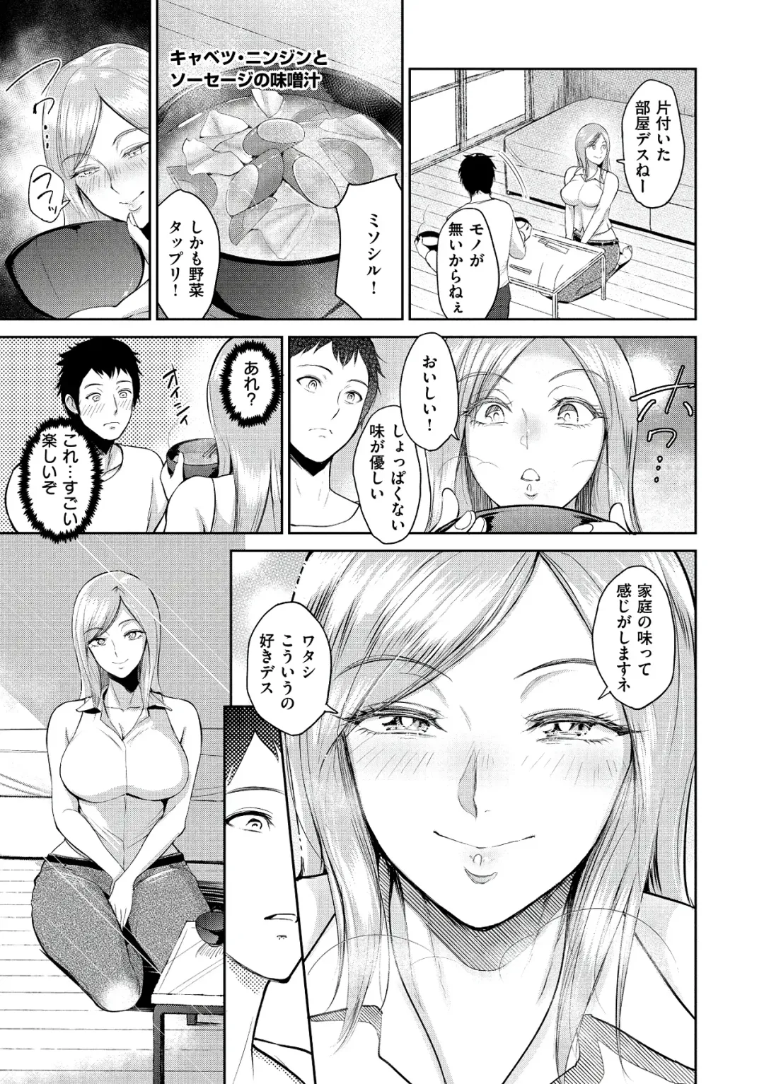 [Bifidus] Joukou no Hibi Fhentai - Page 143