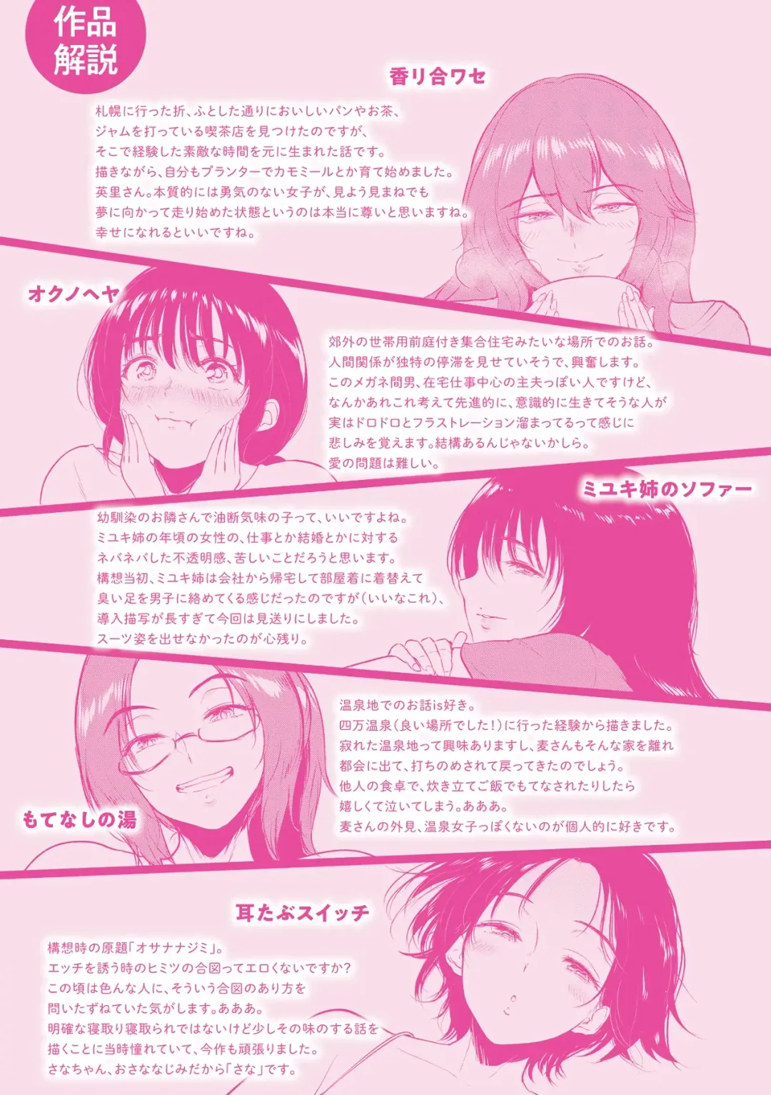 [Bifidus] Joukou no Hibi Fhentai - Page 200