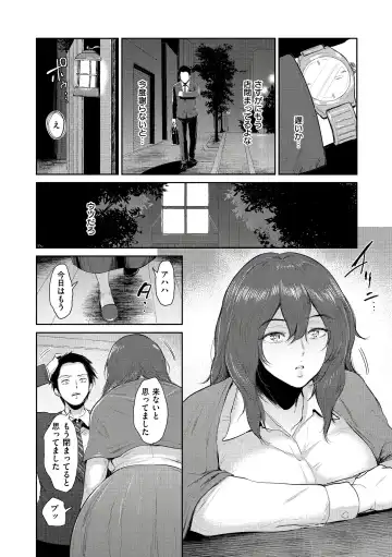 [Bifidus] Joukou no Hibi Fhentai - Page 12