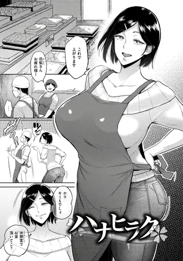 [Bifidus] Joukou no Hibi Fhentai - Page 121