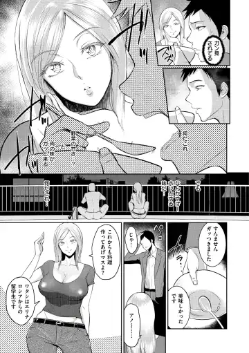 [Bifidus] Joukou no Hibi Fhentai - Page 141
