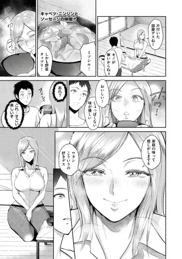 [Bifidus] Joukou no Hibi Fhentai - Page 143