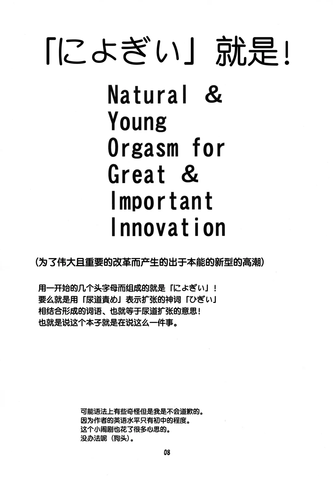 [Hino Hino] Tera Nyogii-Bon Fhentai - Page 9