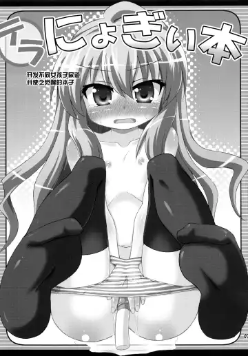 [Hino Hino] Tera Nyogii-Bon Fhentai - Page 8