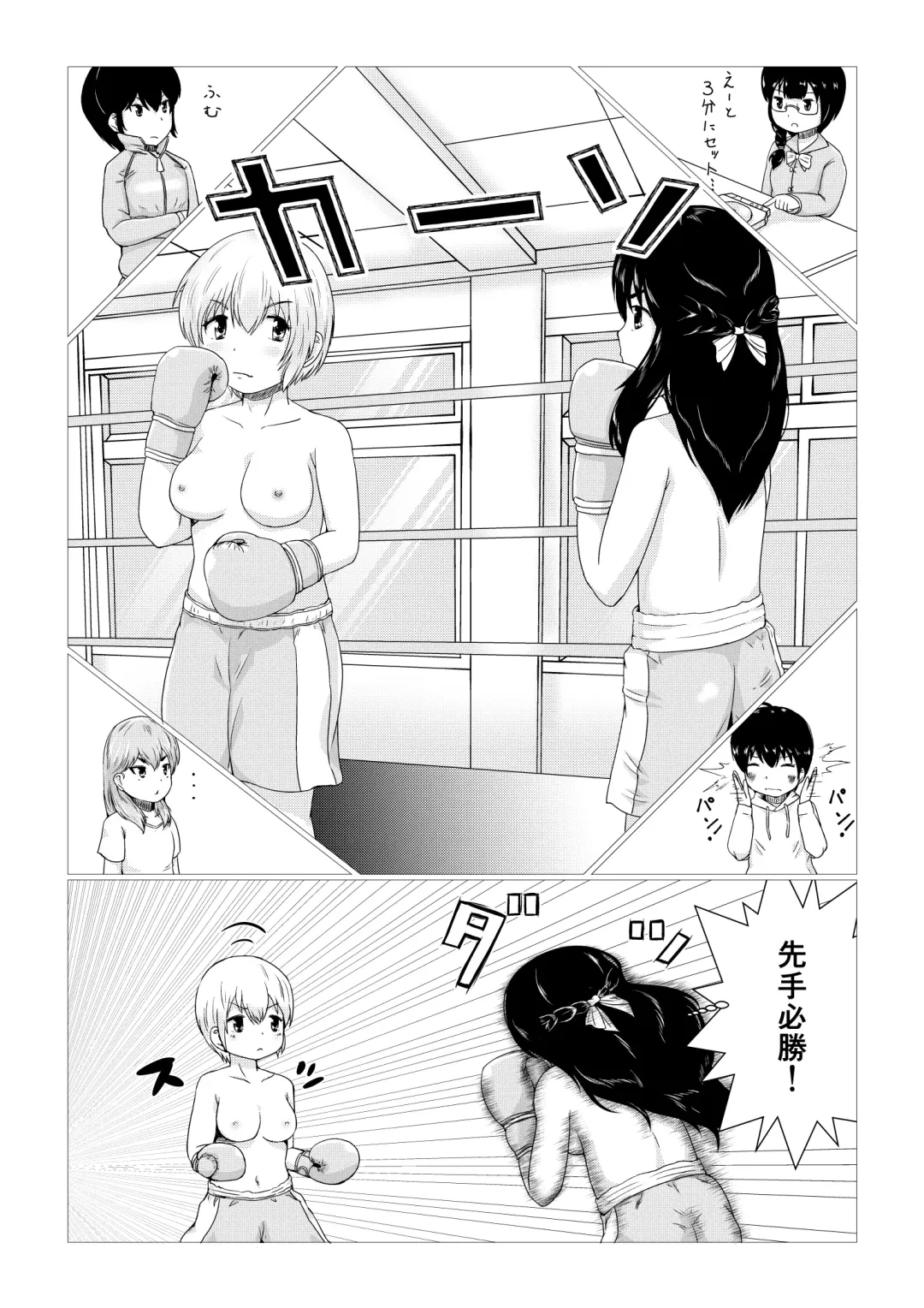 Kagayake!! Oppai Boxing Bu Fhentai - Page 10