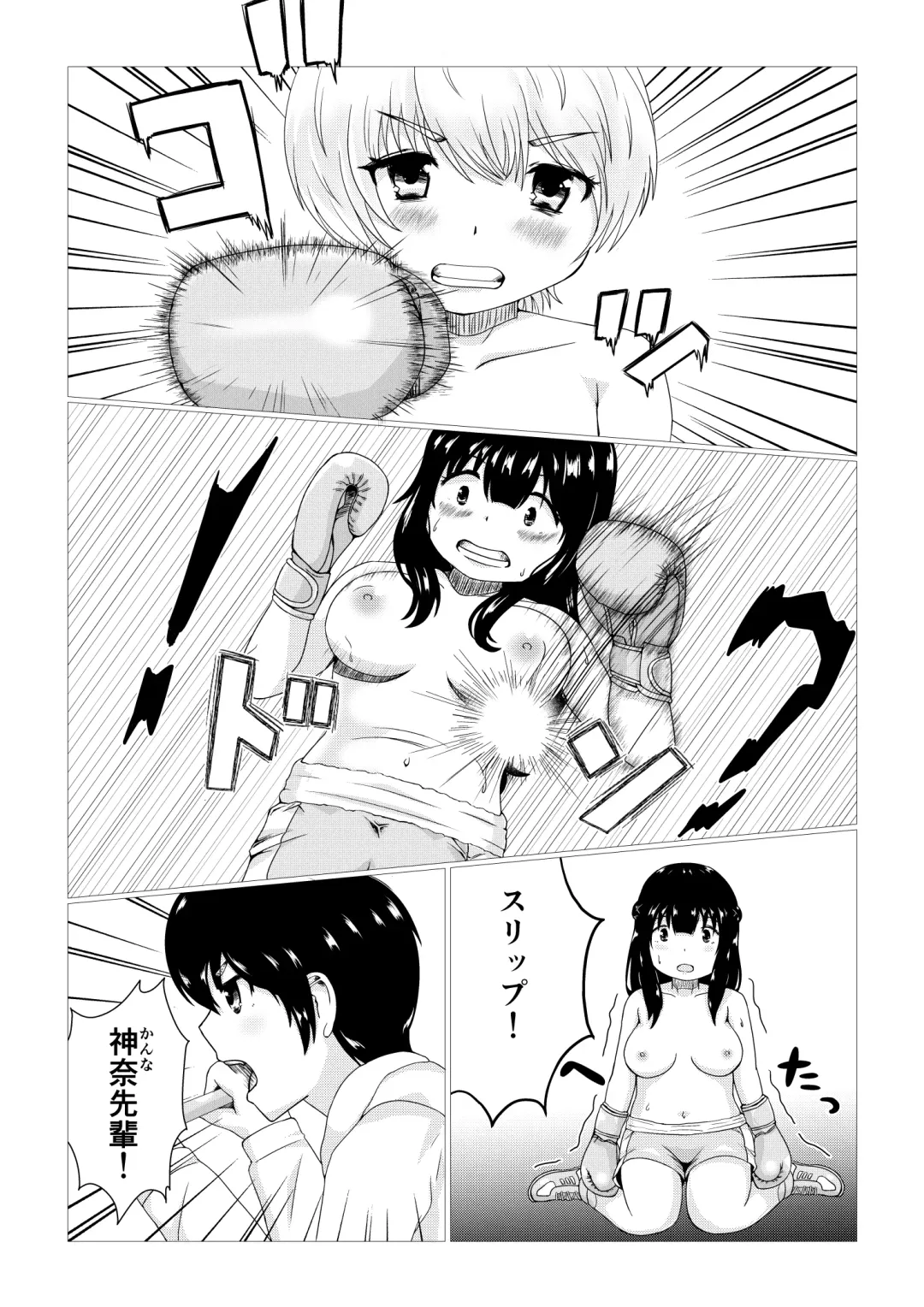 Kagayake!! Oppai Boxing Bu Fhentai - Page 11