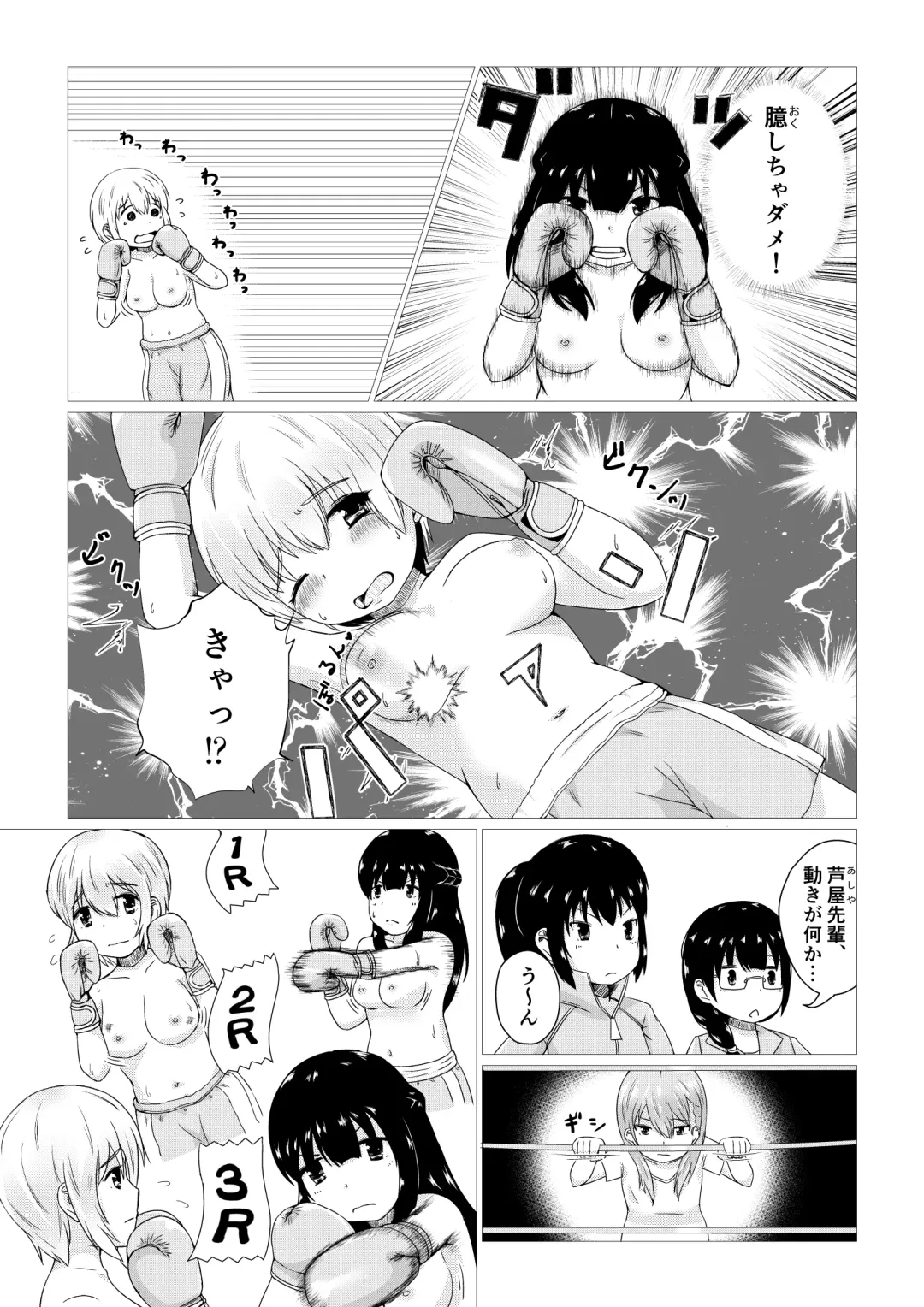 Kagayake!! Oppai Boxing Bu Fhentai - Page 13