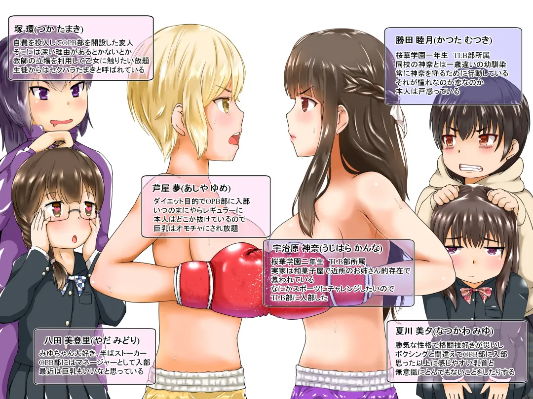 Kagayake!! Oppai Boxing Bu Fhentai - Page 2