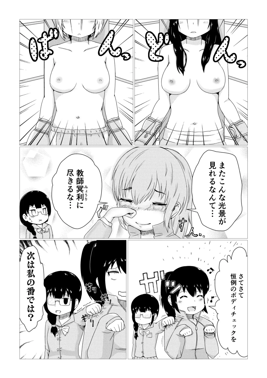 Kagayake!! Oppai Boxing Bu Fhentai - Page 6