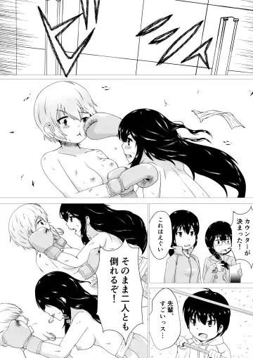 Kagayake!! Oppai Boxing Bu Fhentai - Page 16