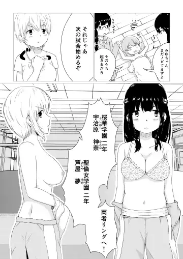 Kagayake!! Oppai Boxing Bu Fhentai - Page 5