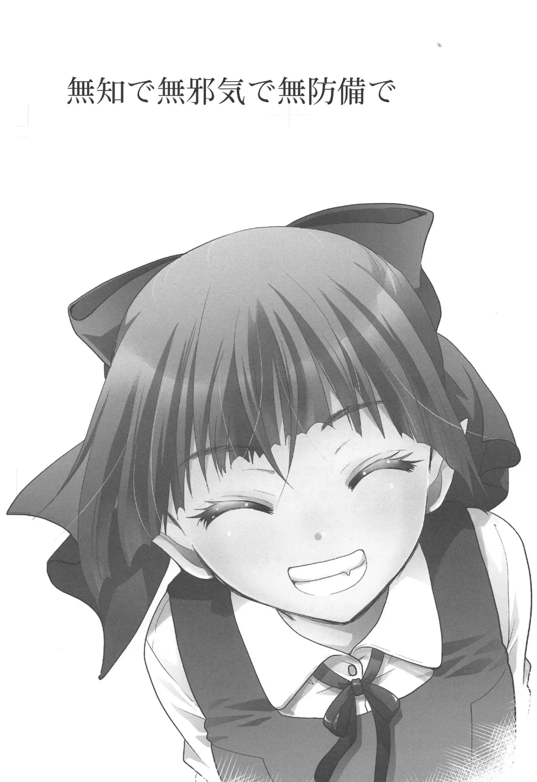 [Itou Ei] Muchi de Mujaki de Muboubi de | Ignorant, Innocent, Defenseless Fhentai - Page 2