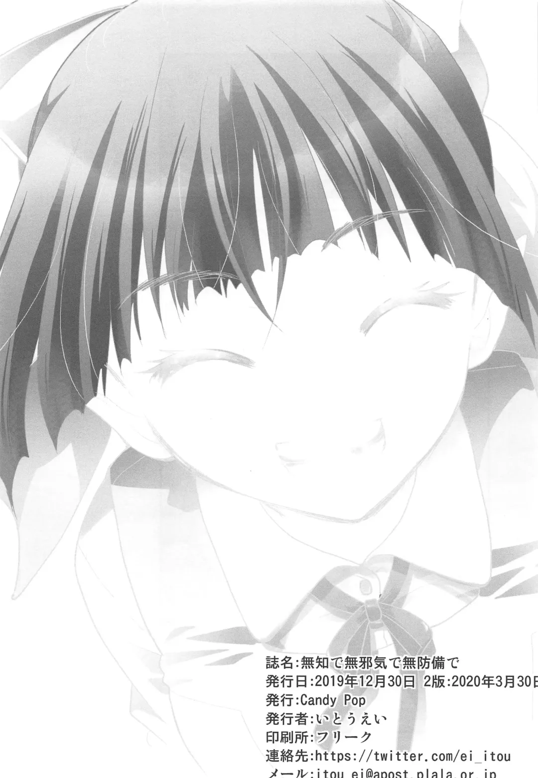 [Itou Ei] Muchi de Mujaki de Muboubi de | Ignorant, Innocent, Defenseless Fhentai - Page 29