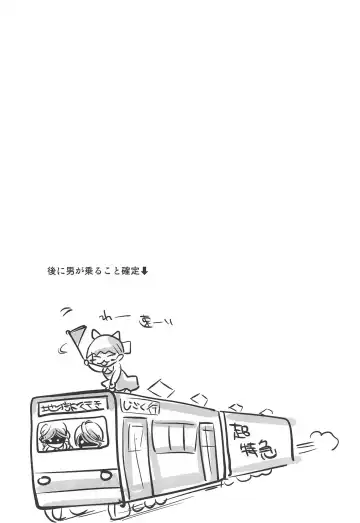 [Itou Ei] Muchi de Mujaki de Muboubi de | Ignorant, Innocent, Defenseless Fhentai - Page 26