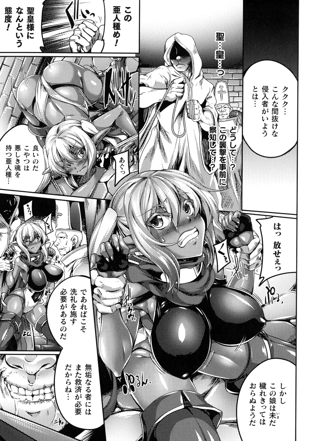 [Kanten] Haizan Senki ~miserable valkyrie~ Fhentai - Page 102