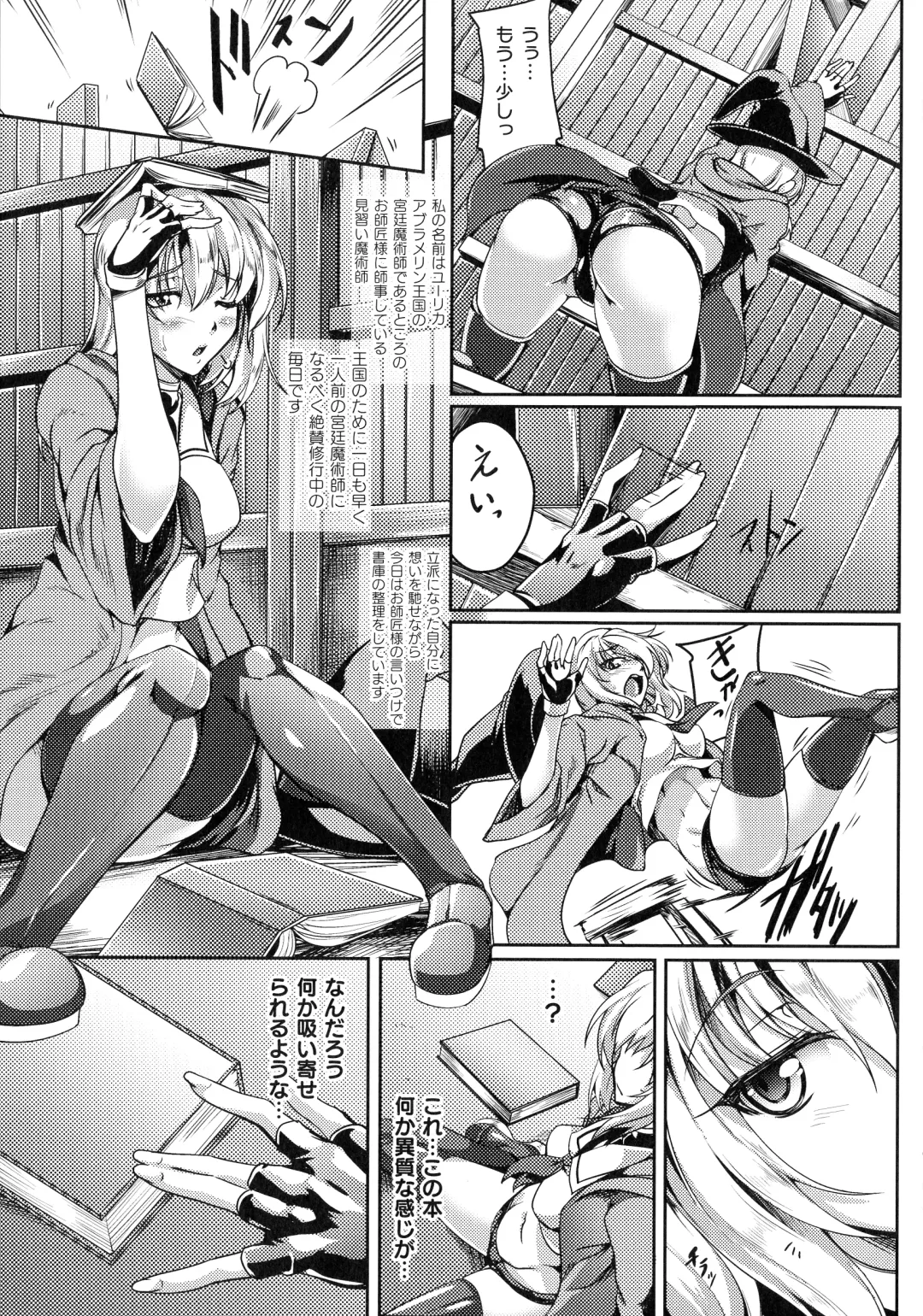 [Kanten] Haizan Senki ~miserable valkyrie~ Fhentai - Page 140