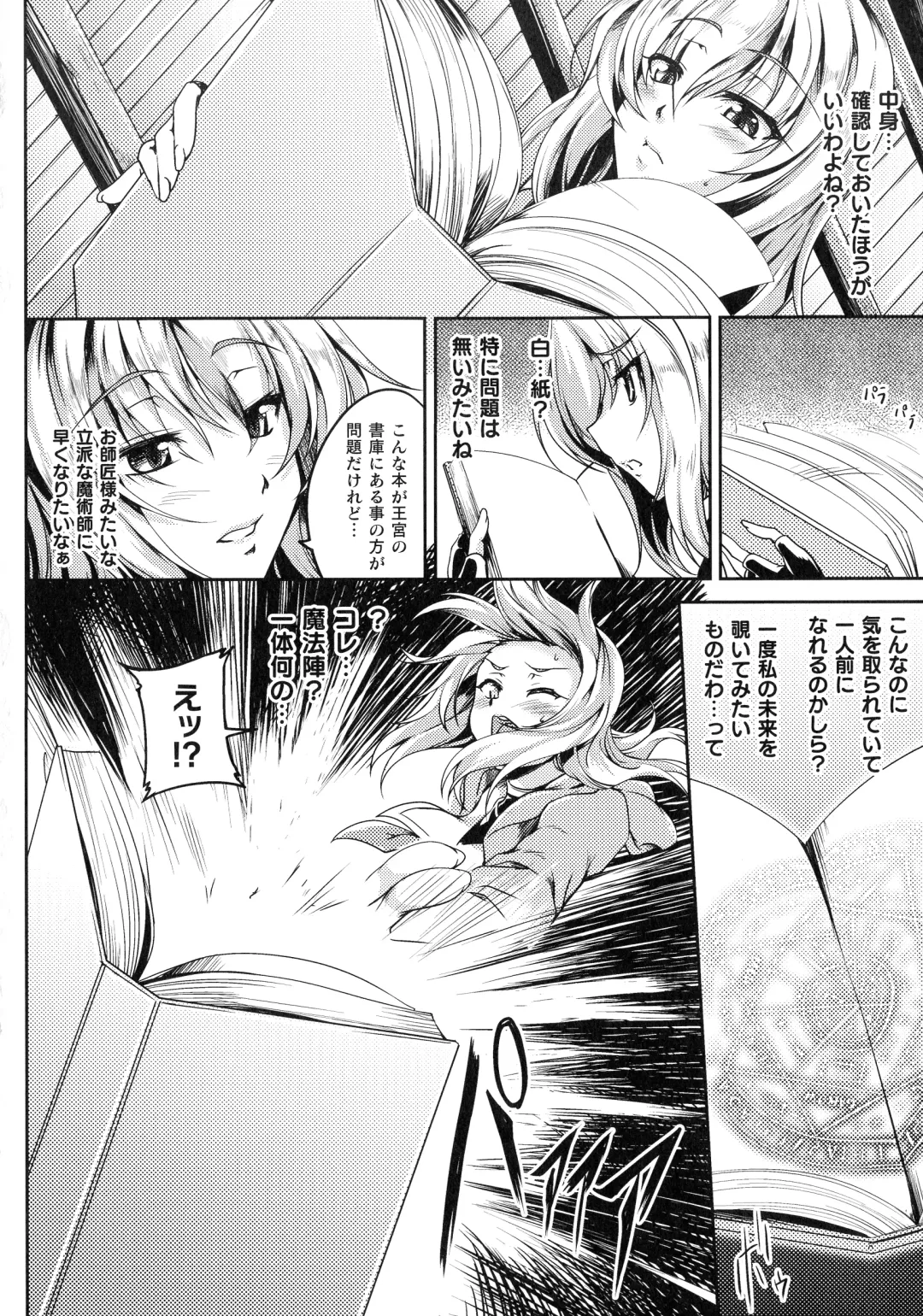 [Kanten] Haizan Senki ~miserable valkyrie~ Fhentai - Page 141