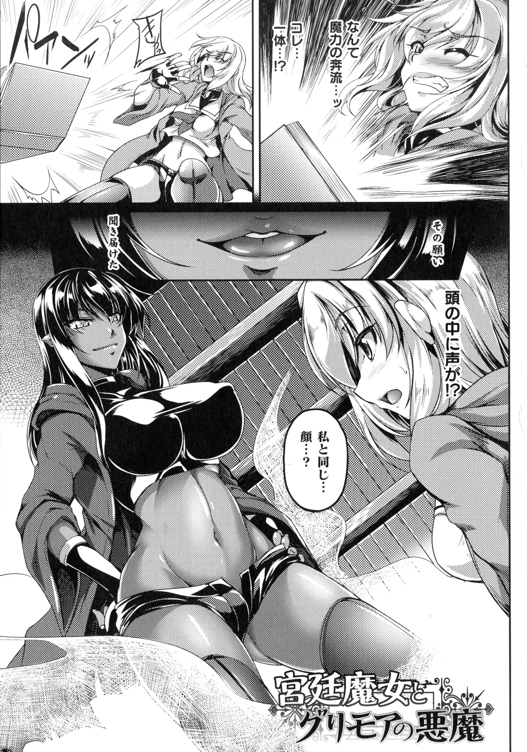 [Kanten] Haizan Senki ~miserable valkyrie~ Fhentai - Page 142