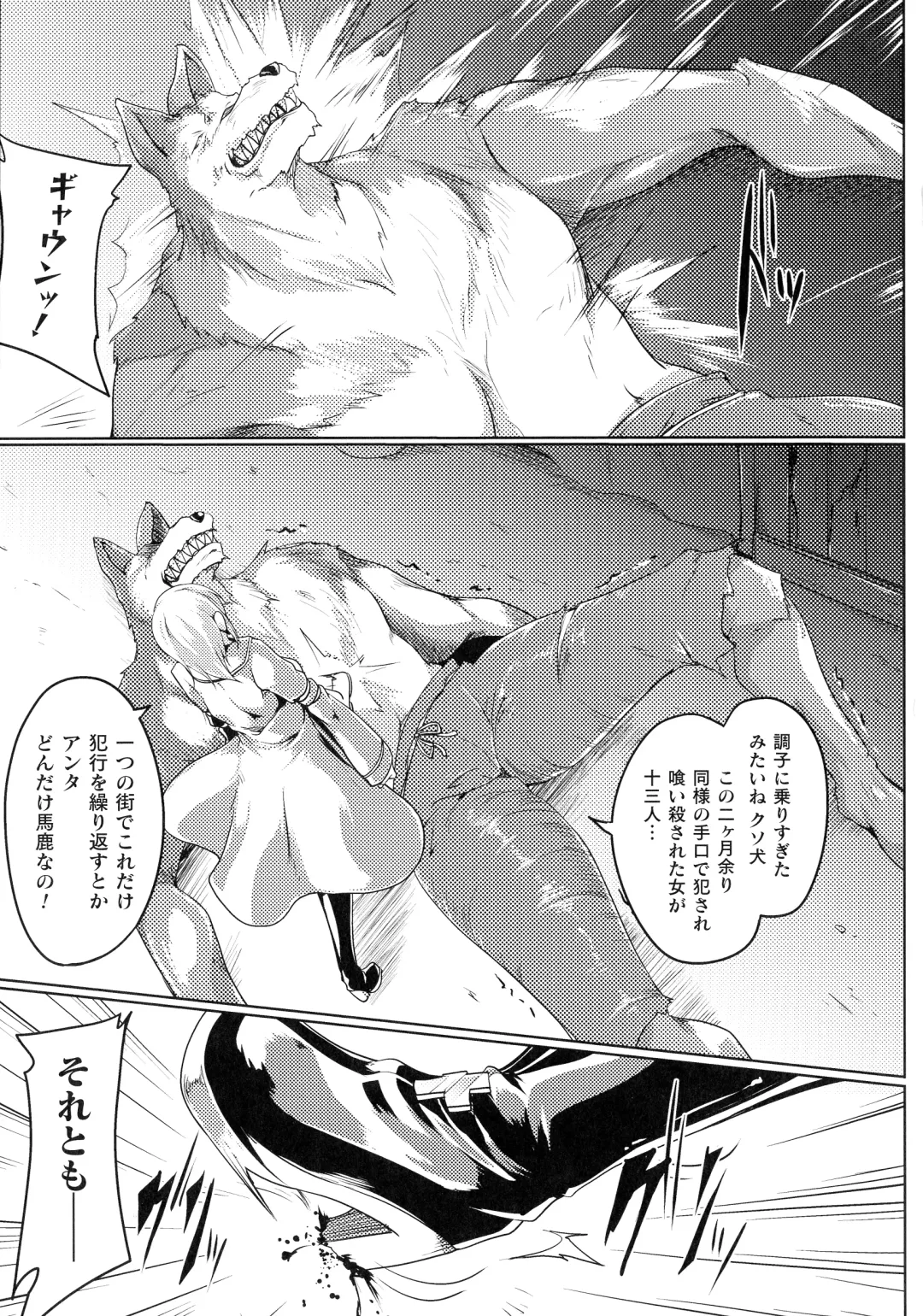 [Kanten] Haizan Senki ~miserable valkyrie~ Fhentai - Page 160