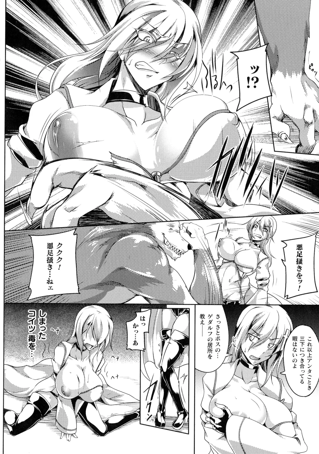 [Kanten] Haizan Senki ~miserable valkyrie~ Fhentai - Page 163