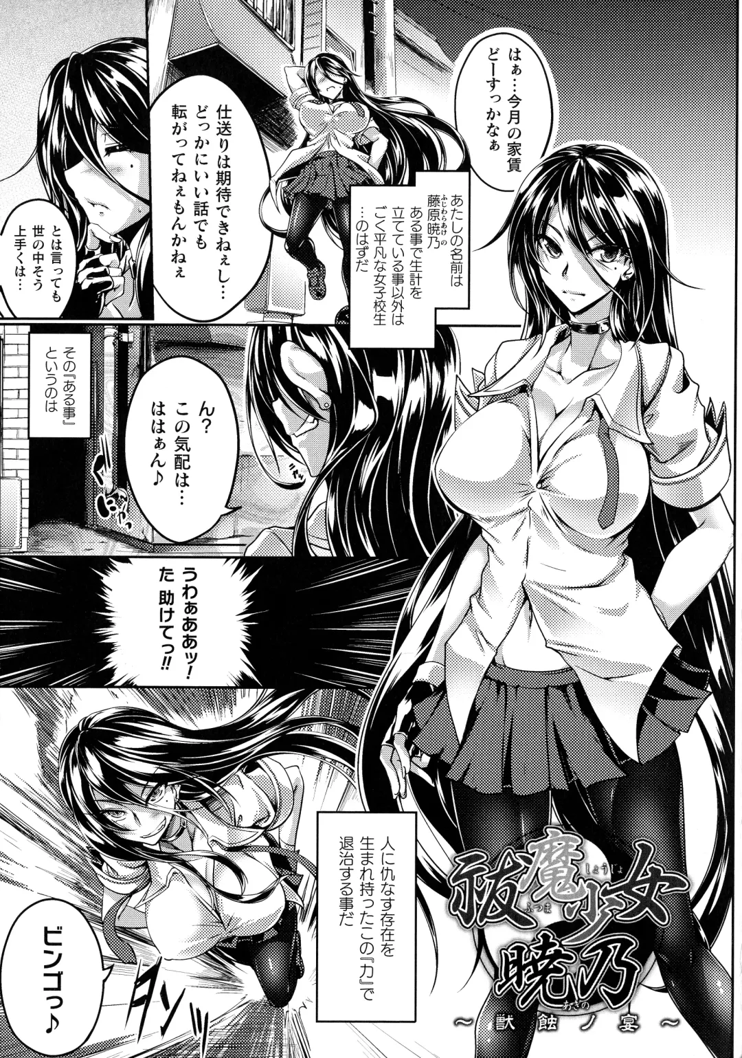 [Kanten] Haizan Senki ~miserable valkyrie~ Fhentai - Page 28