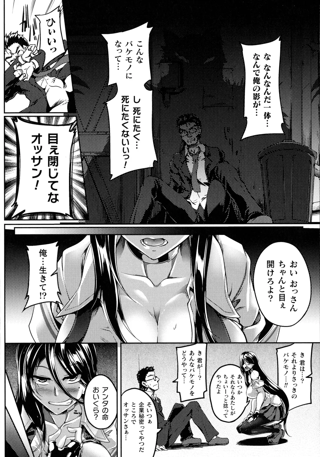 [Kanten] Haizan Senki ~miserable valkyrie~ Fhentai - Page 29